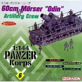 dragon 14502 60cm morser odin artillery crew