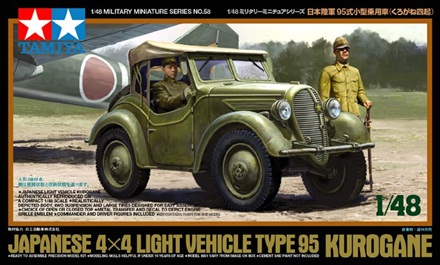 tamiya 32558 Japanese 4x4 Light Vehicle Type 95