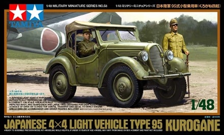 tamiya 32558 Japanese 4x4 Light Vehicle Type 95